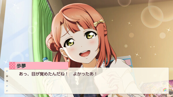 Love Live! Nijigasaki High School Idol Club TOKIMEKI Roadmap to Future screenshot 1