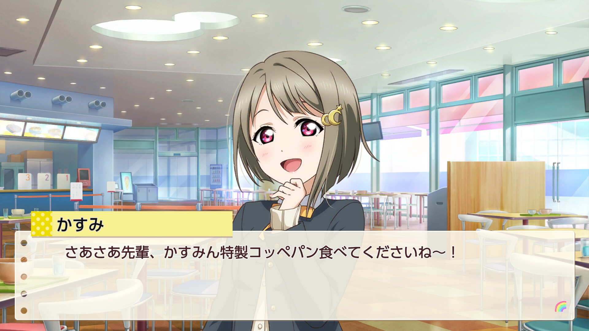 Love Live! Nijigasaki High School Idol Club TOKIMEKI Roadmap to Future screenshot #3