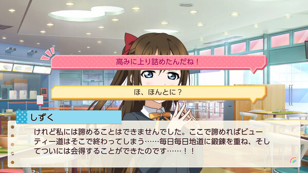 Love Live! Nijigasaki High School Idol Club TOKIMEKI Roadmap to Future screenshot 4