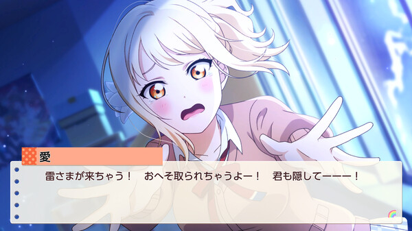 Love Live! Nijigasaki High School Idol Club TOKIMEKI Roadmap to Future screenshot 2