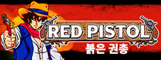 Red Pistol