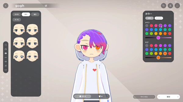 gogh: Focus with Your Avatar screenshot 5