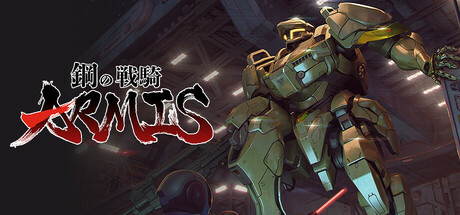 header image of 鋼の戦騎ARMIS -Steel Knight's ARMIS-