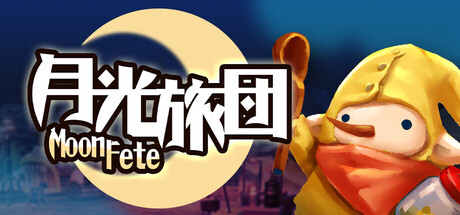 月光旅團Moon Feteの作品画像