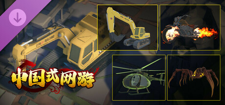 Chinese Online Game - Kryptonite Gift Pack banner image