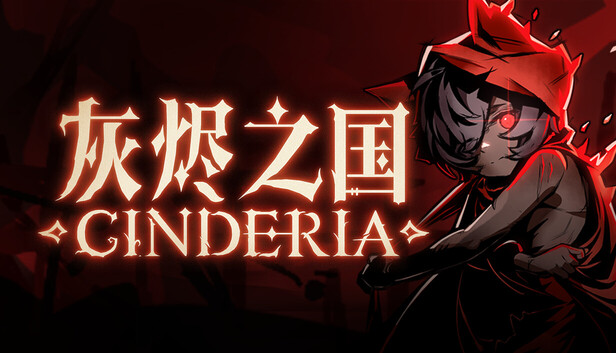 灰烬之国(Cinderia)免安装版下载插图-小白游戏网 灰烬之国(Cinderia)免安装版下载插图-小白游戏网