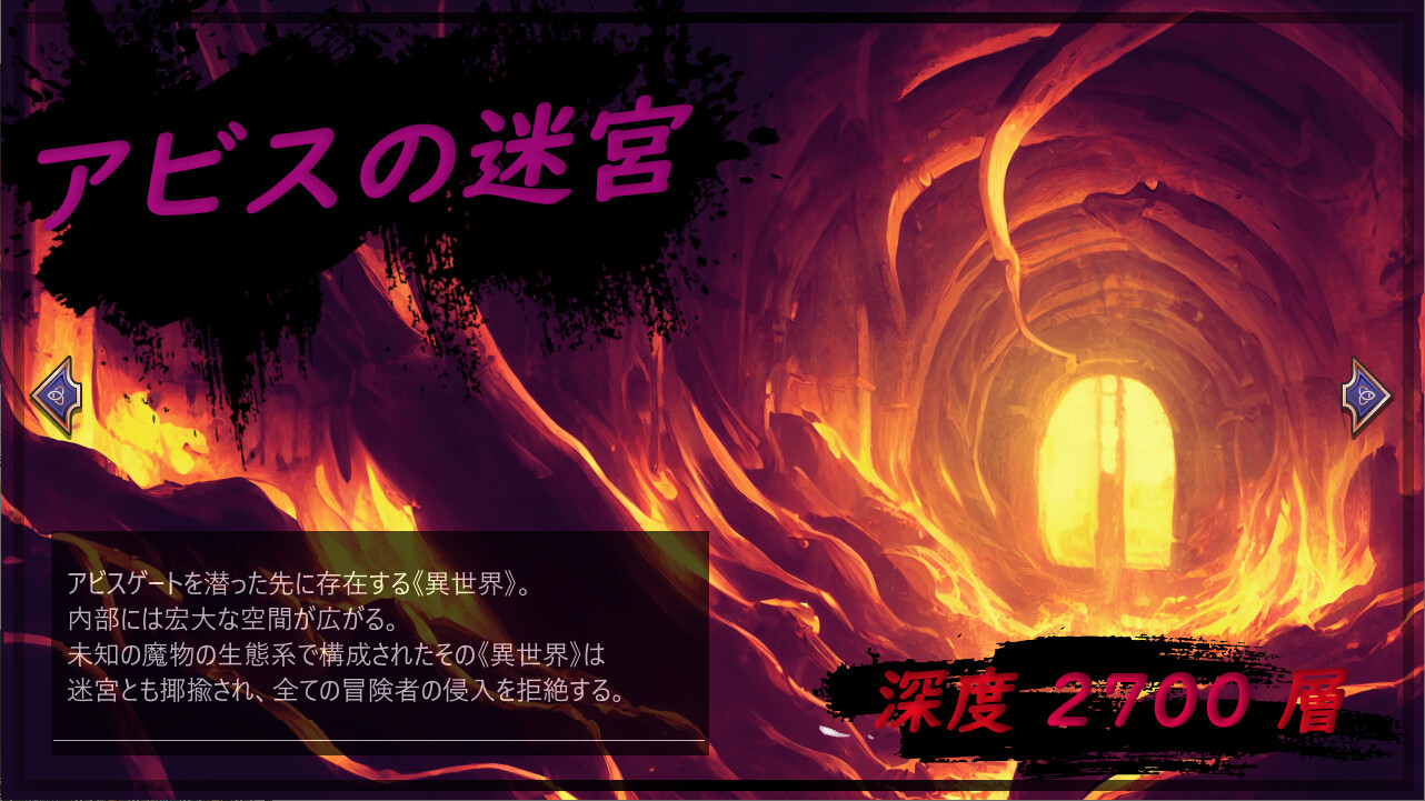 screenshot of Abyss Rebirth 4