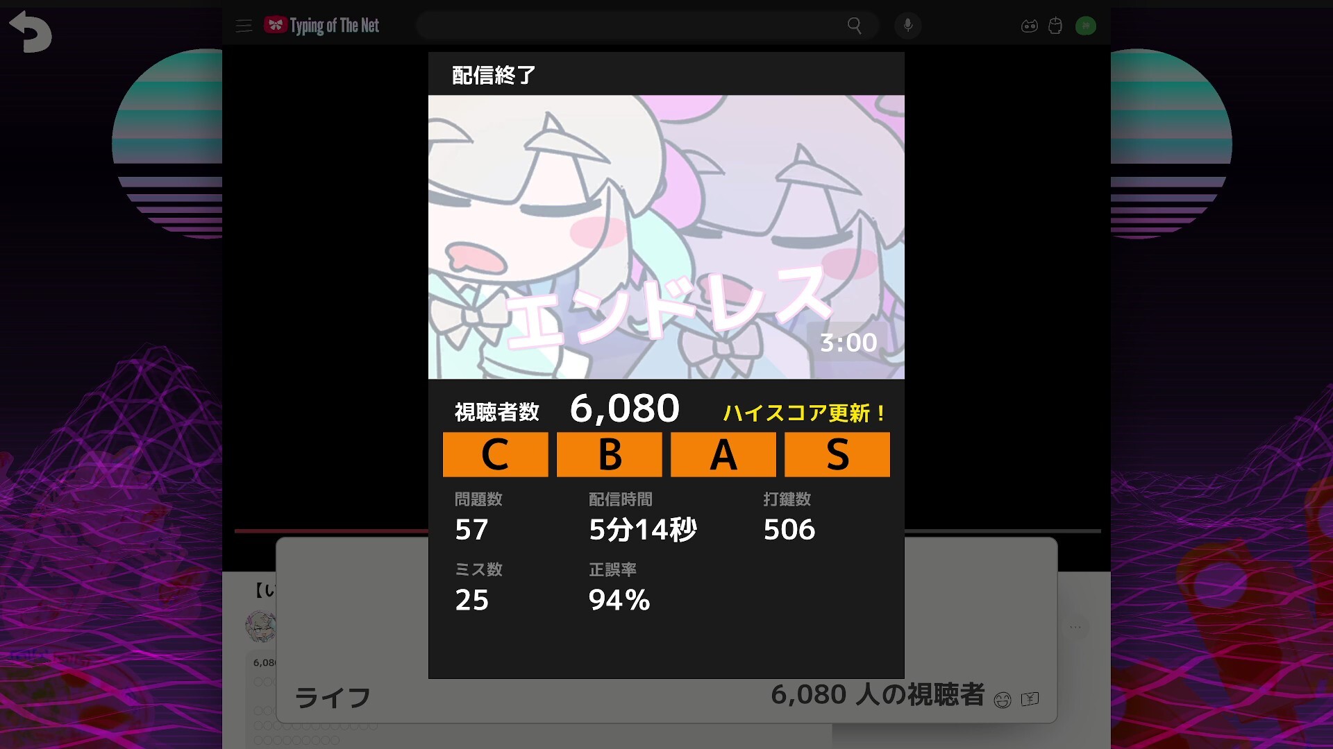スクリーンショット 6
