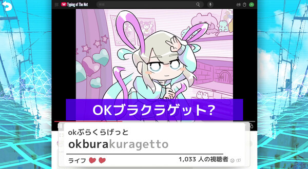 NEEDY GIRL OVERDOSE タイピング オブ ザ ネット screenshot 2