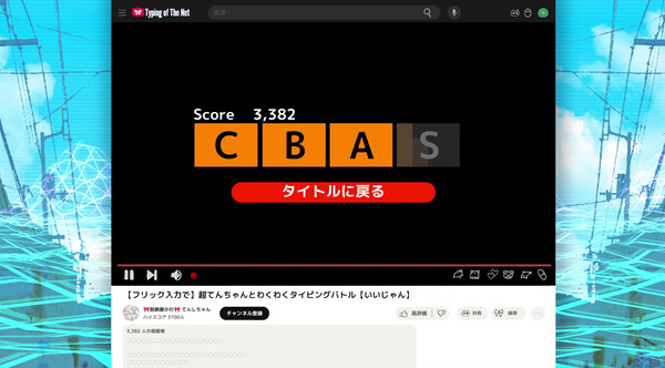 NEEDY GIRL OVERDOSE タイピング オブ ザ ネット screenshot 4