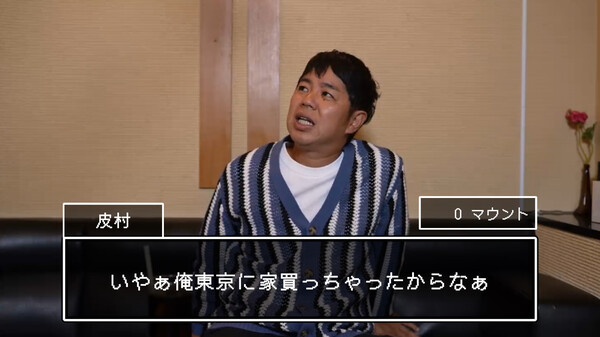 マウントクエスト ～同級生からマウントを取れ～ screenshot 4