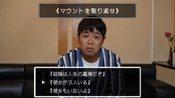 マウントクエスト ～同級生からマウントを取れ～ screenshot 1