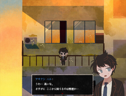 さいはて駅 -黄昏電鐵-