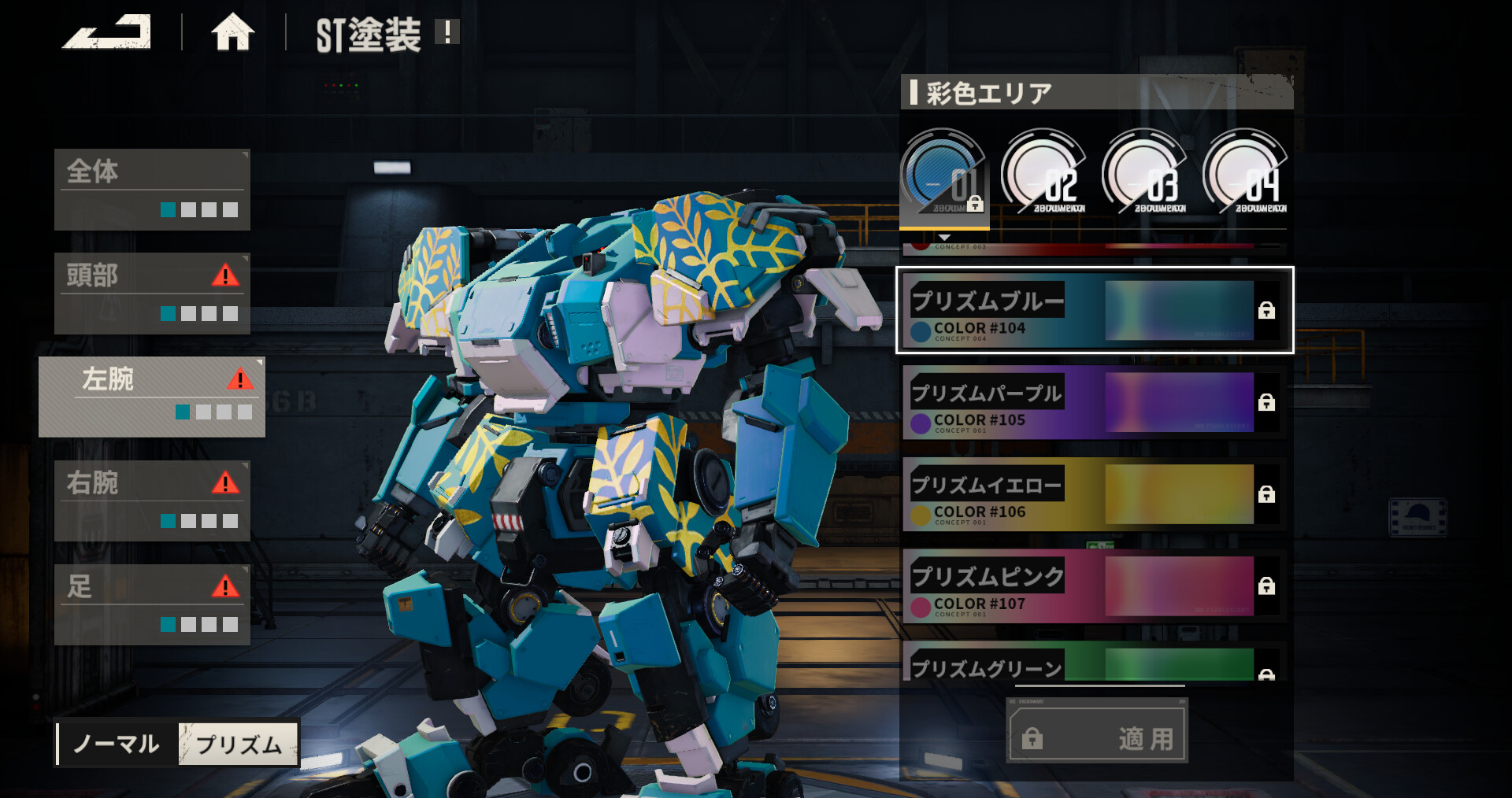 スクリーンショット 4