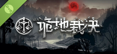 Steam thumbinal