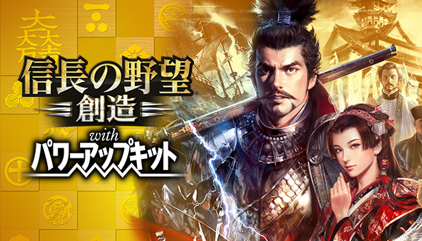 Steam：Nobunaga's Ambition: Souzou WPK - 