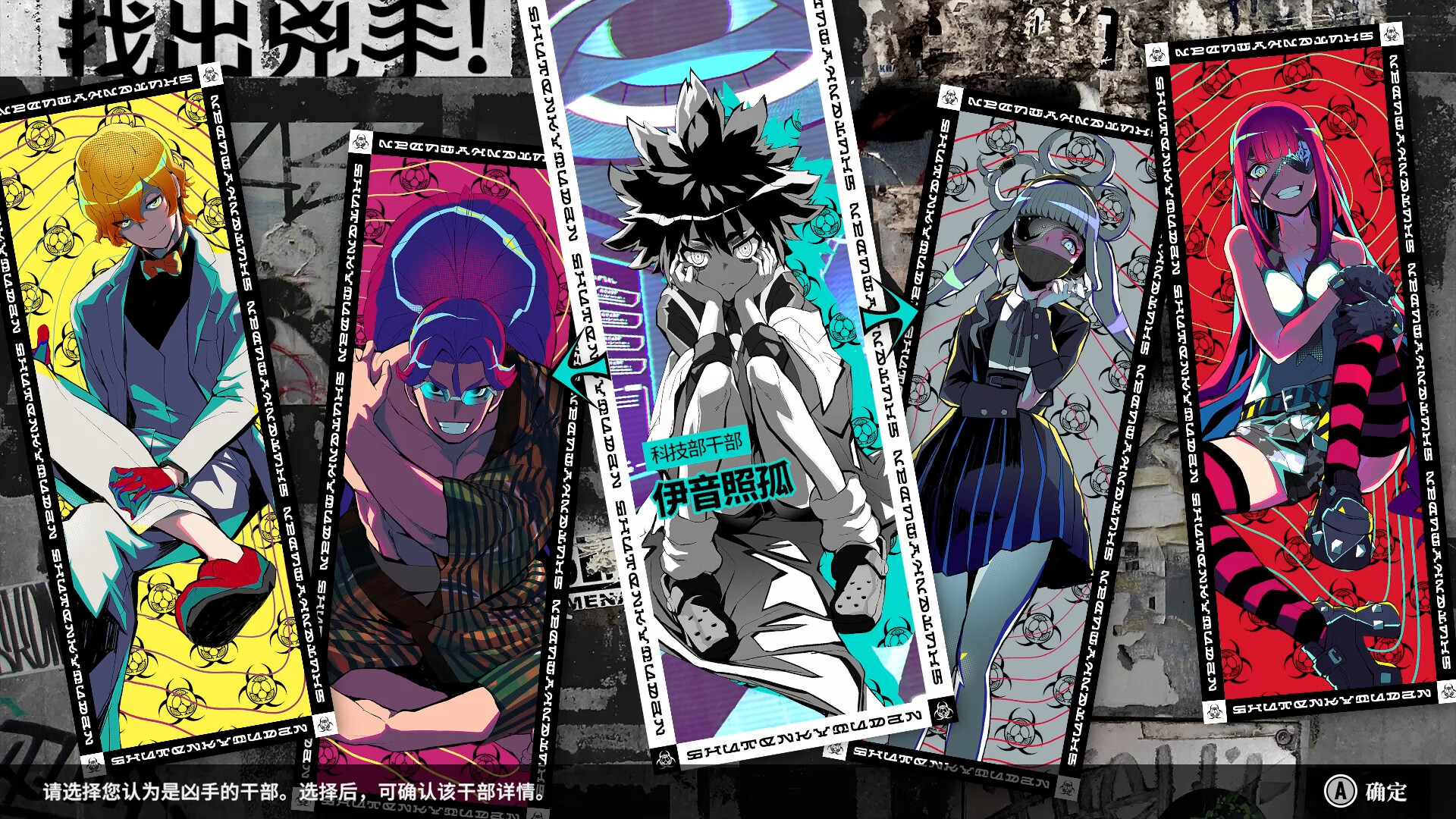 终天教团/SHUTEN ORDER 截图