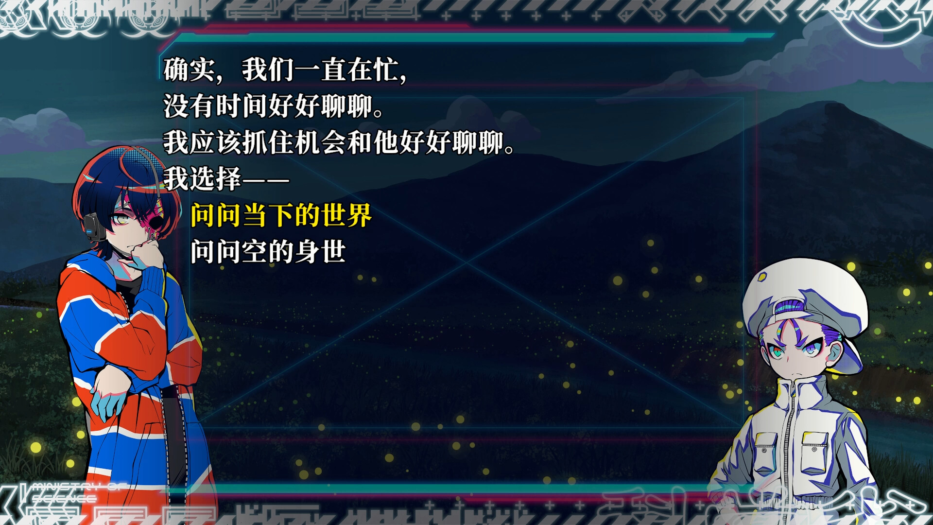 终天教团/SHUTEN ORDER 截图