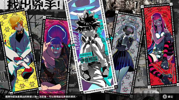 Shuten Order screenshot 1