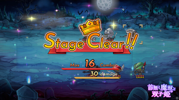 首無し魔獣と双子姫 screenshot 7