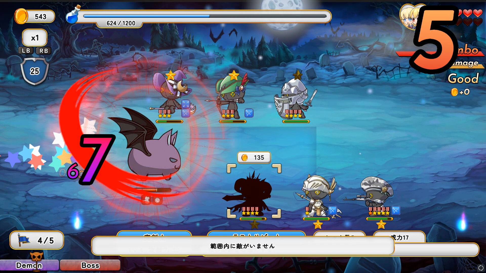 首無し魔獣と双子姫 screenshot