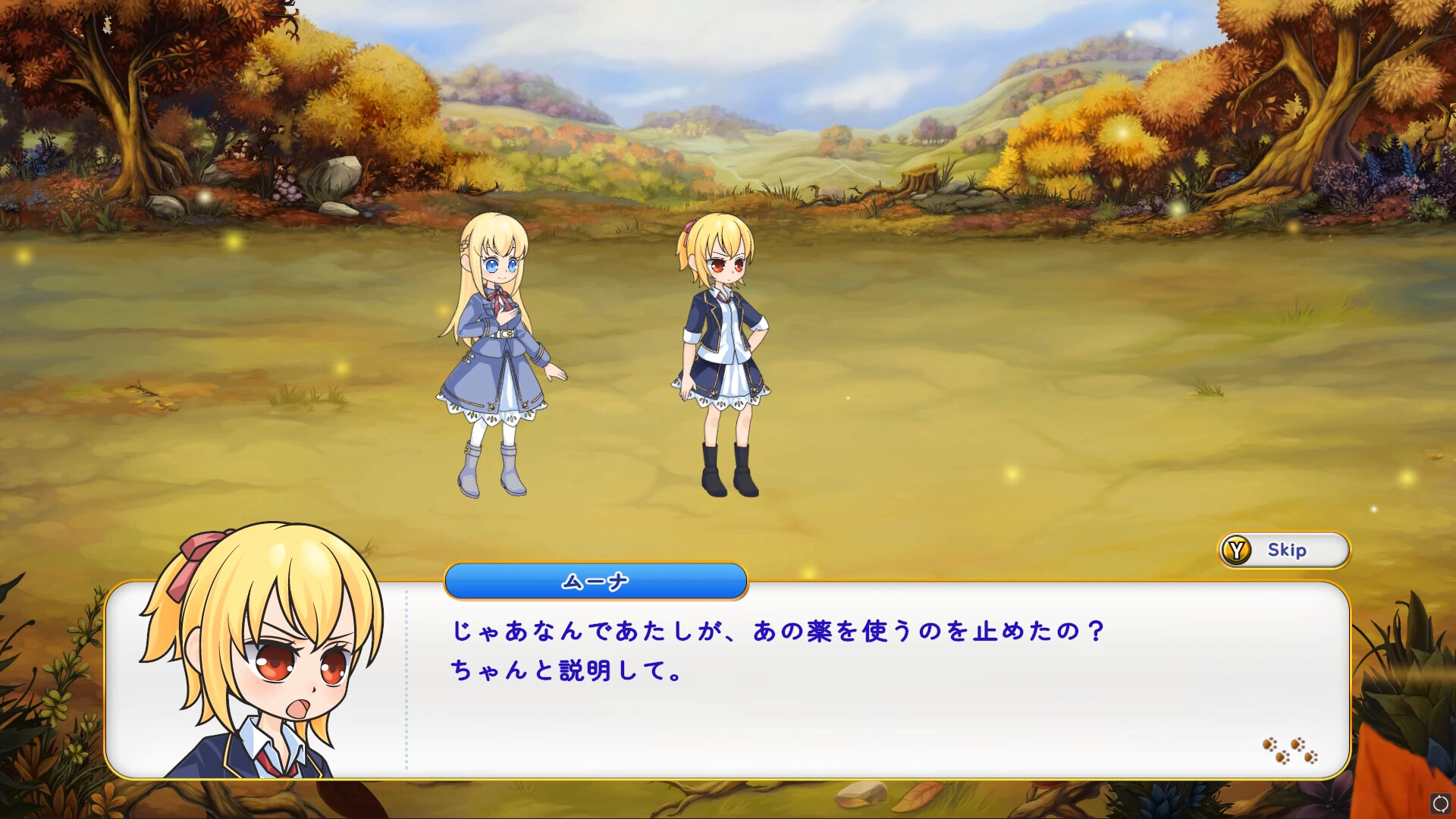 首無し魔獣と双子姫 screenshot