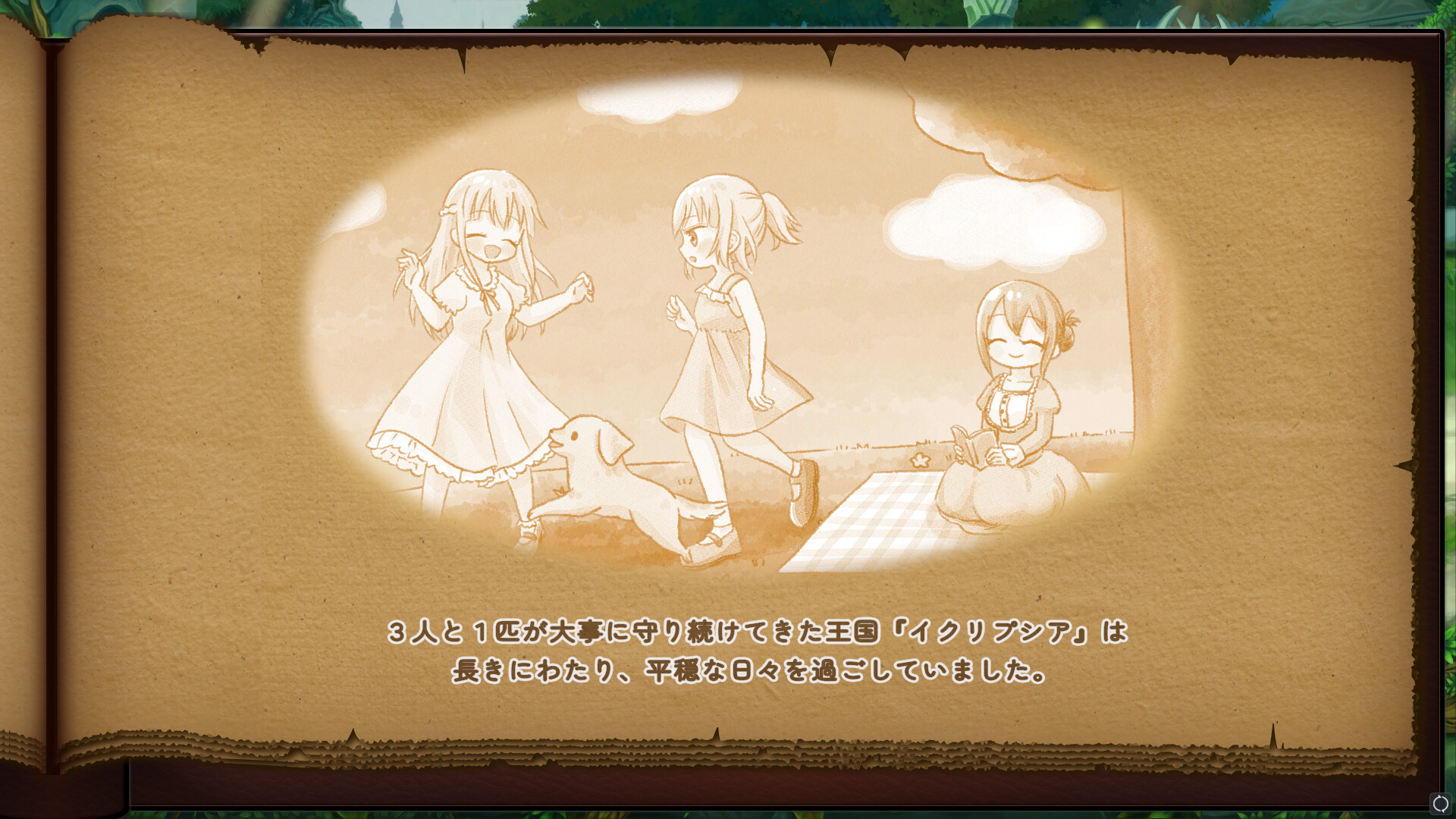 首無し魔獣と双子姫 screenshot