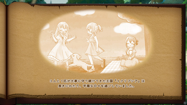 首無し魔獣と双子姫 game for windows Pc 1