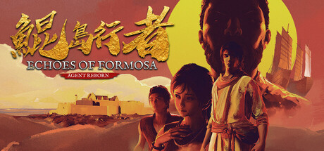 header image of 鯤島行者 Echoes of Formosa: Agent Reborn