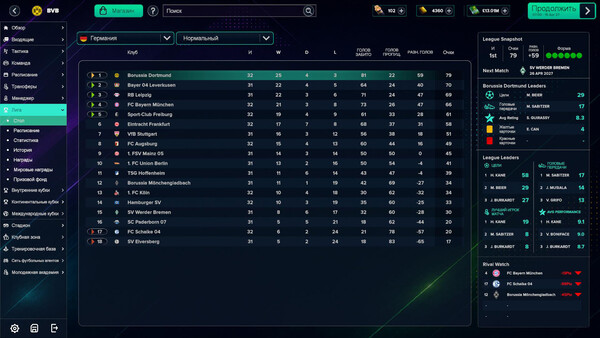 Скриншот 4 из игры Soccer Manager 2027