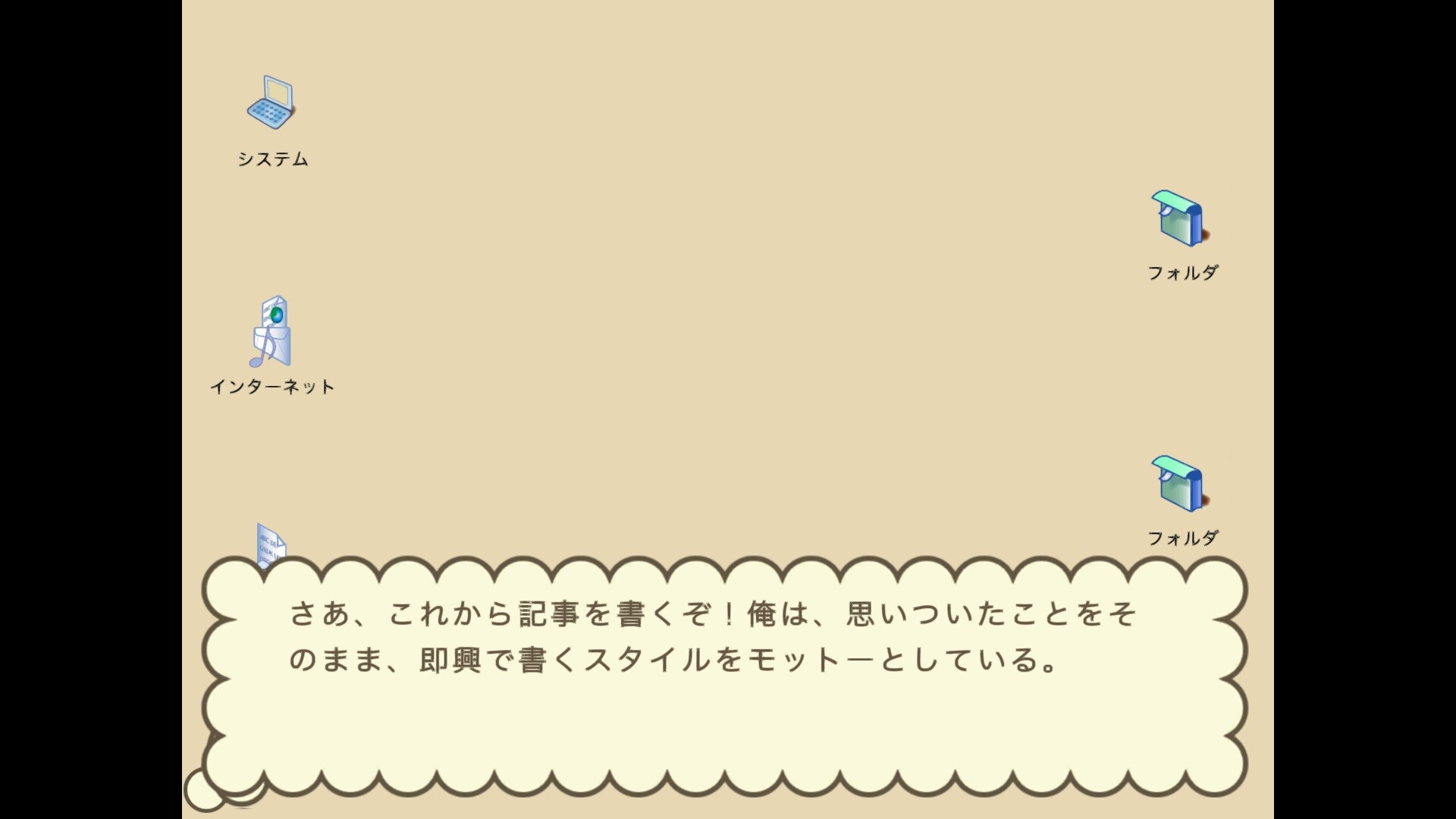 風雨来記 screenshot #4