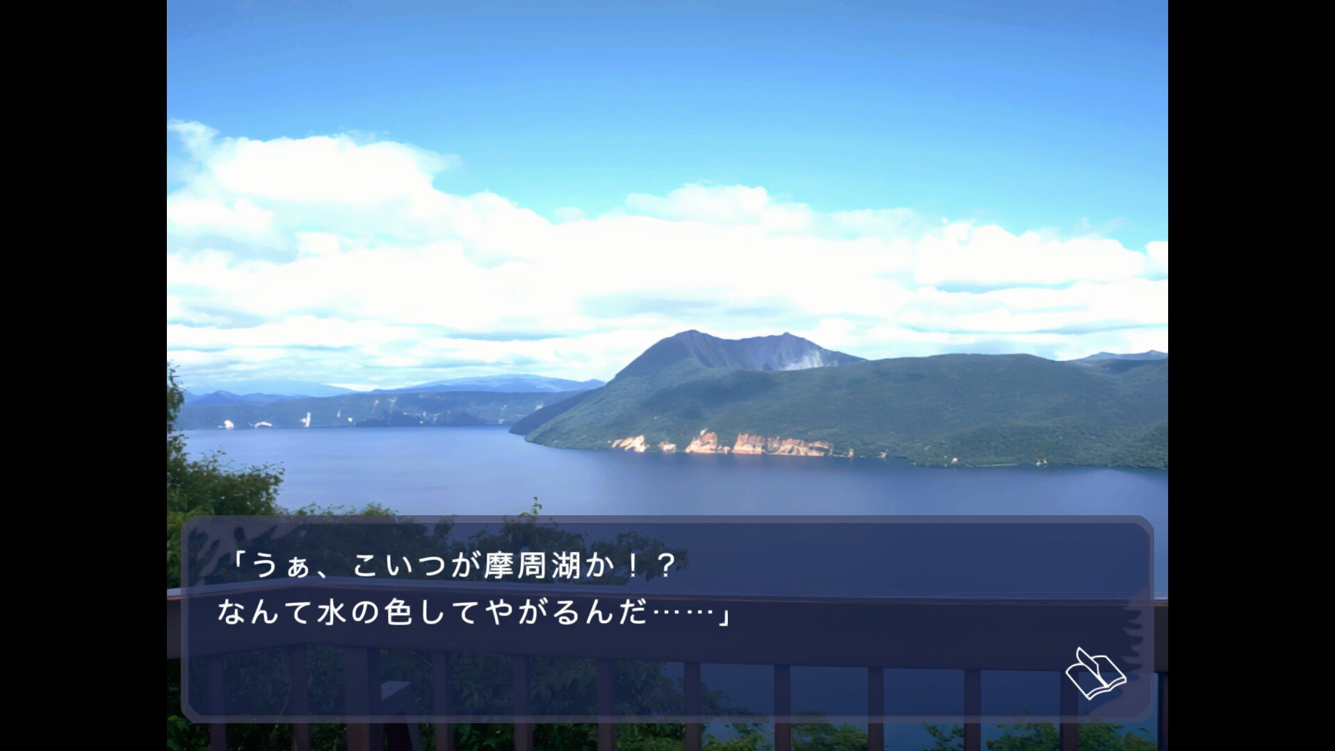 screenshot of 風雨来記 2