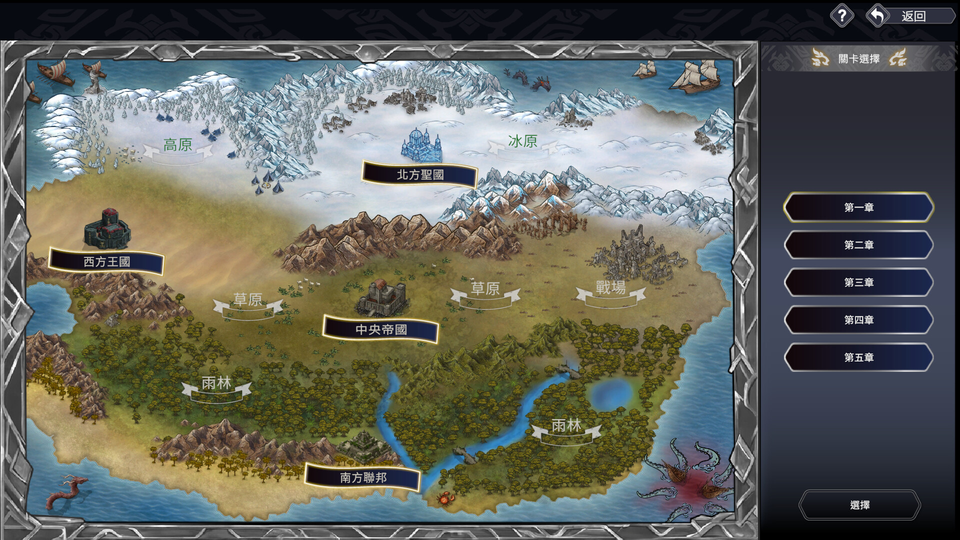 Ride The Dragon: The Awakening of the Dragon Tamer screenshot #9