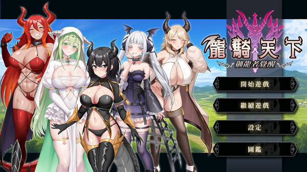 Dragon Riders:Rise of the Dragon Masters screenshot 1