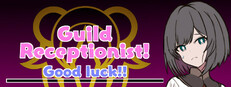 がんばれ！受付嬢！~Guild Receptionist~