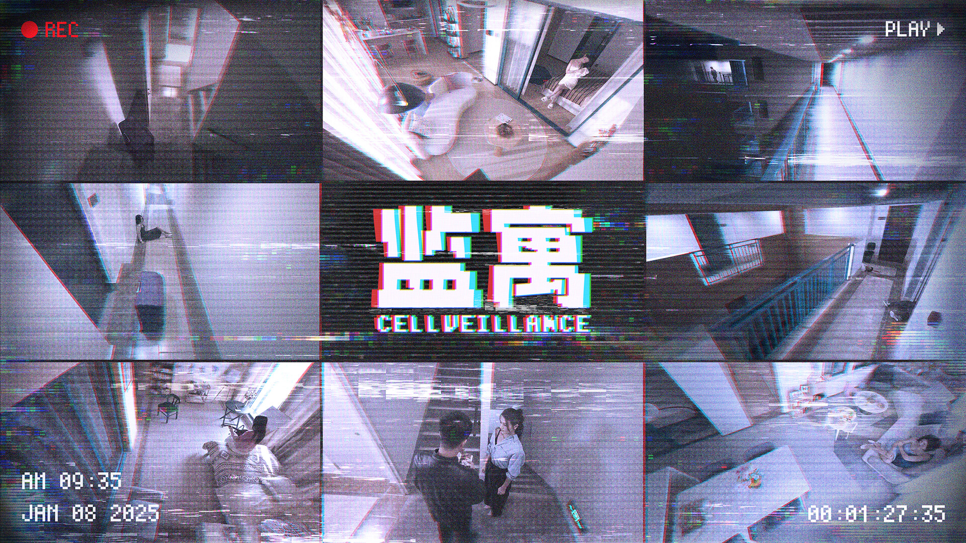监寓|Cellveillance|0.0.3