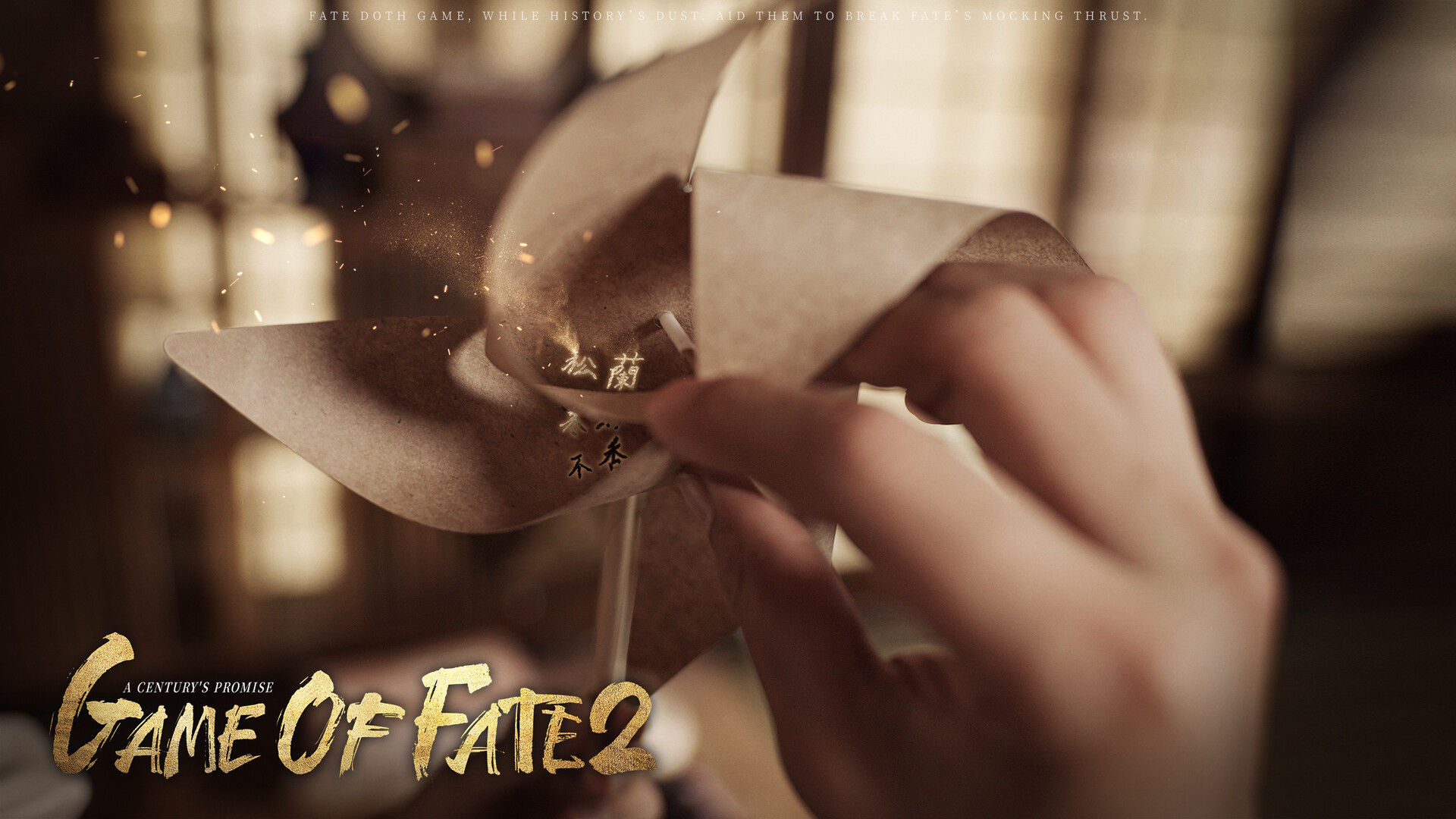 Game of Fate 2: A Century's Promise screenshot 10