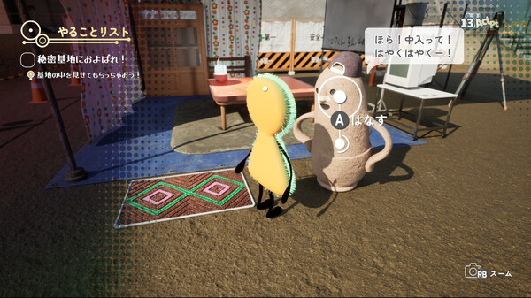 スクリーンショット
