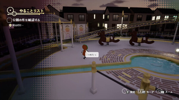 こふんは生きている　ーマホロヴァ・クラブの死体さがしー screenshot 5