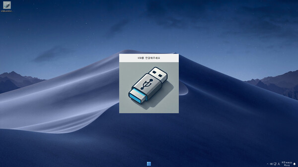 Скриншот из USBLockScreen