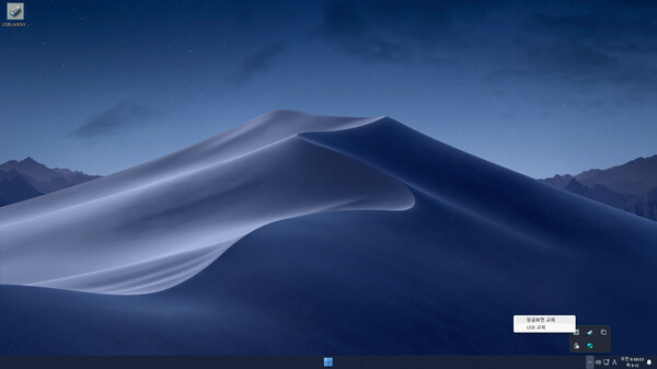 USBLockScreen screenshot 4