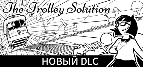 The Trolley Solution