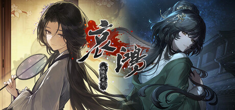  哀鸿：城破十日记|The Weeping Swan: Ten Days of the City’s Fall|v20260602|官方中文|支持手柄|容量4.91GAPX9874