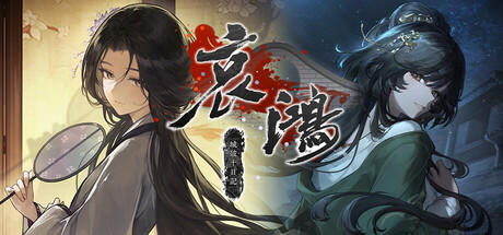 哀鴻：城破十日記