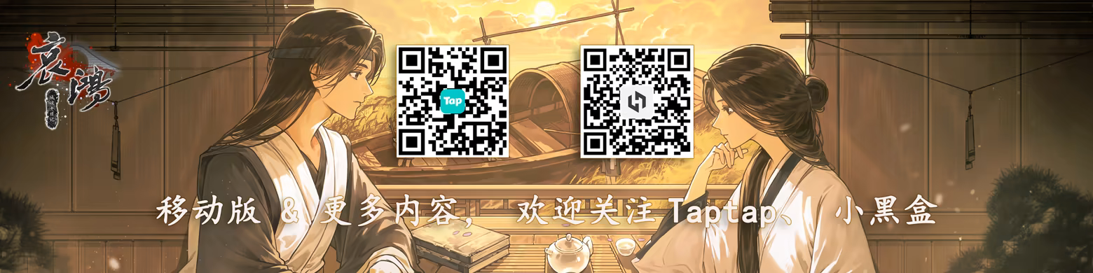 图片[1]-[PC]哀鸿：城破十日记/The Weeping Swan: Ten Days of the City's Fall-芝士游戏