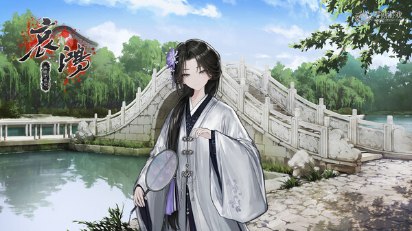 泣き叫ぶ雁 screenshot 9