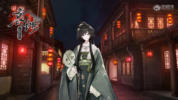 泣き叫ぶ雁 screenshot 7