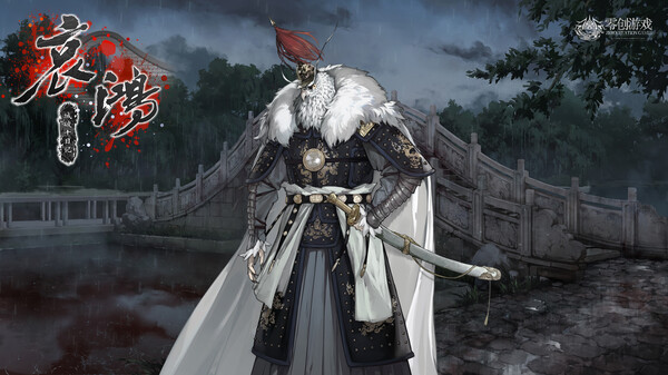 The Weeping Swan: Ten Days of the City's Fall