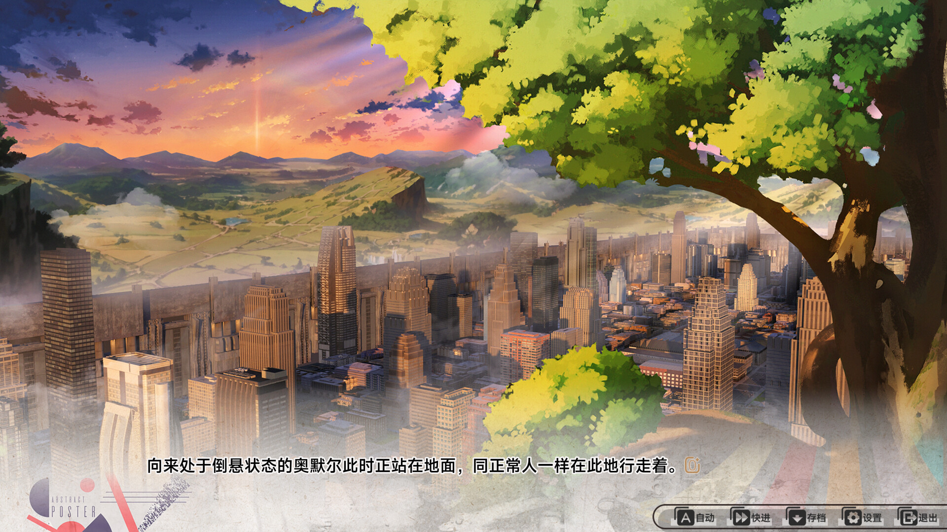 愚者之梦：零时将至 screenshot #4