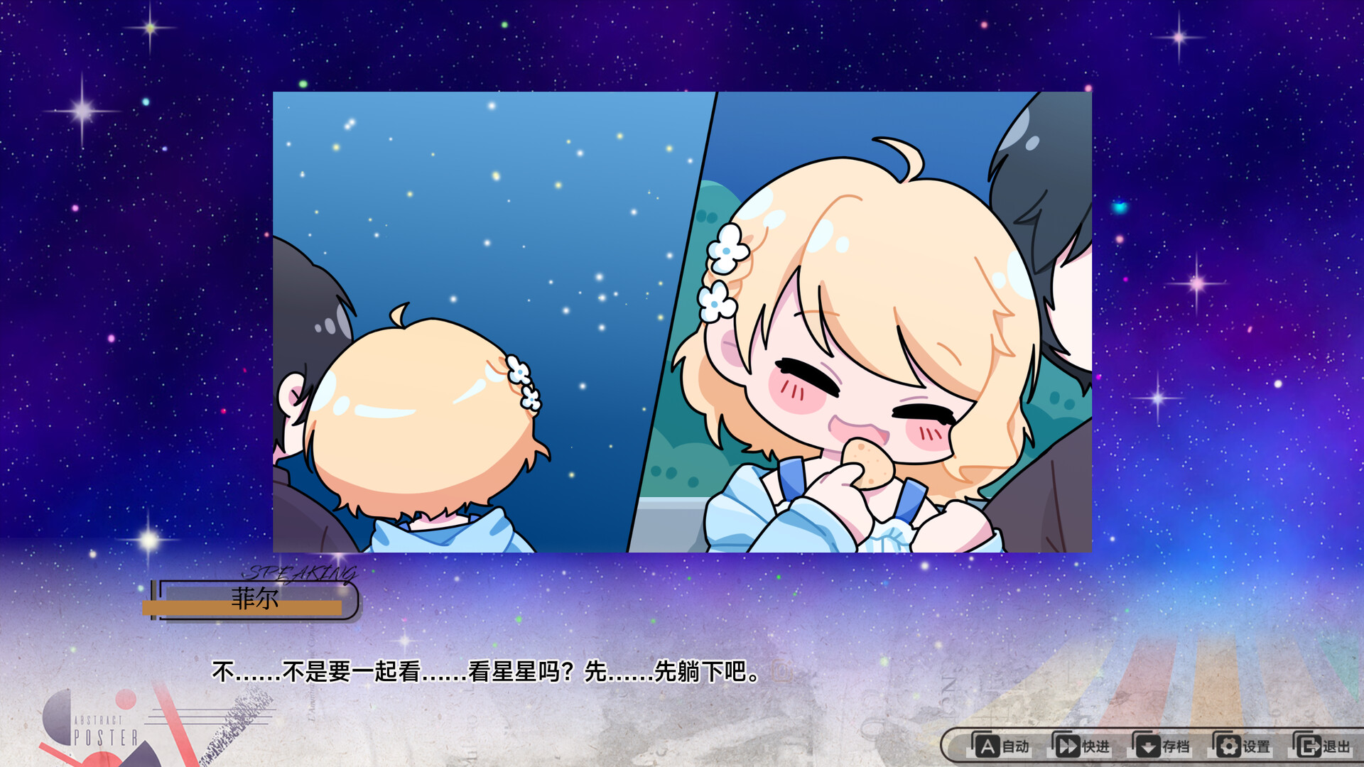 愚者之梦：零时将至 screenshot #3